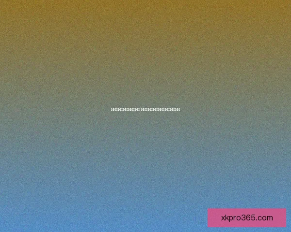 世界杯买球官网全方位指南 提供最精准赛事投注信息及专家分析