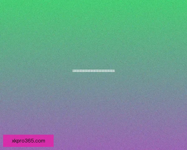 世界杯竞猜福利平台全新上线，带你玩转赛事预测赢丰厚奖励