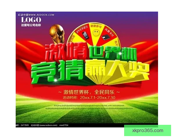 世界杯足球竞猜入口带你畅享全球赛事竞猜新体验，精彩不停，赢取豪华大奖