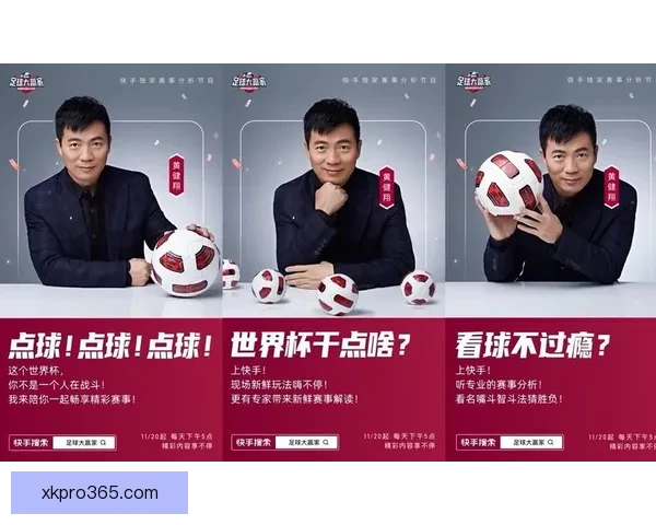 基于世界杯竞猜赛事数据分析的智能预测策略与球迷互动趋势研究