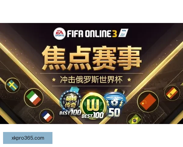 世界杯竞猜游戏平台全面上线 注册即可赢取丰厚奖励与豪华大奖